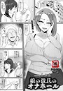 娘の彼氏のオナホール 【単話】││単話│b061bangl02840