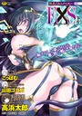 敗北乙女エクスタシー Vol.13││触手│b073bktcm02024