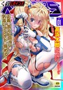 くっ殺ヒロインズ Vol.1││マンガ誌│b073bktcm02632