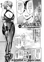 ママは対魔忍 THE COMIC 9話【単話】││単話│b073bktcm03748