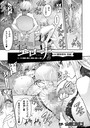 エローナ2 オークの淫紋に悶えし巫女の成れの果て 4話【単話】││ファンタジー│b073bktcm05011