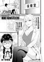 真面目女子がふたなり教師に催●で寝取られた件【単話】││制服│b073bktcm06439