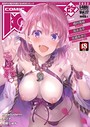 COMIC阿吽 改 Vol.17││マンガ誌│b120ahit01462