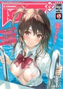 COMIC阿吽 改 Vol.20││マンガ誌│b120ahit01586