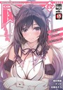 COMIC阿吽 改 Vol.21││マンガ誌│b120ahit01622