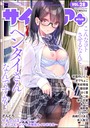 サイベリアplus Vol.28││ファンタジー│b129dbnka14454