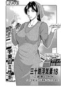 三十路浮気妻 18││熟女│b137amdax00649