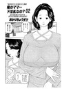 俺のママ…ド淫乱なの？02││単話│b137amdax01388