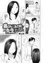 奥さんはあの時の先生だった││単話│b137amdax01449