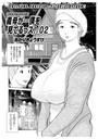 義母が…僕を見てるっス！02││単話│b137amdax01474