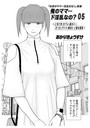 俺のママ…ド淫乱なの？05││単話│b137amdax01487