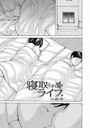 寝取られライフ││単話│b137amdax01547