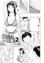 PC苦手の先輩（人妻）2││単話│b137amdax01570