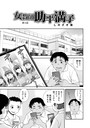 女教師助平満子 第4話││単話│b137amdax01650