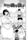 女教師助平満子 第5話││単話│b137amdax01673