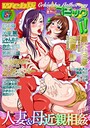 WEB版コミック激ヤバ！ vol.57││マンガ誌│b139cmagy00111