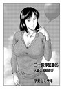 三十路浮気妻 05││単話│b139cmagy00505