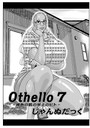 Othello （7）││人妻・主婦│b139cmagy01327