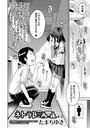 ネトラレ三角関係 ＃3││単話│b164aisis02490