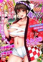Web配信 月刊 隣の気になる奥さん vol.056││マンガ誌│b164aisis02735
