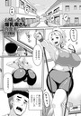お隣の金髪爆乳奥さんは肉食系││単話│b164aisis03935