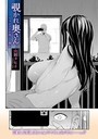 覗かれ奥さん 〜フレームの向こう側〜││単話│b164aisis03960