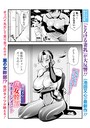 僕の女幹部マネージメント││単話│b164aisis04456