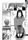 GIRIGIRI││単話│b164aisis05099