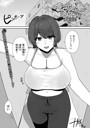 彼女の姉の瑞樹さん││単話│b164aisis05690