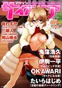 マガジンサイベリア Vol.084││マンガ誌│b171bkocb00322