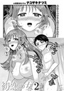 初恋の女 2││単話│b182asnw01127