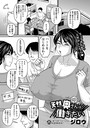 天然奥さんは働きたい││単話│b182asnw01480