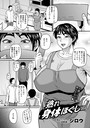 熟れ身体ほぐし││単話│b182asnw02074