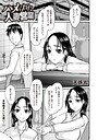 ハメられた人妻営業││単話│b182asnw02215