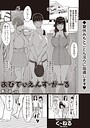 おびでぃえんす・がーる 第7話/前編││辱め│b182asnw02292