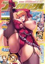 コミックアンリアル Vol.20││マンガ誌│b241aktur00023