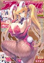 コミックアンリアル Vol.34││マンガ誌│b241aktur00400