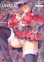 コミックアンリアル Vol.43││マンガ誌│b241bktur00112