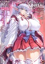 コミックアンリアル Vol.47││マンガ誌│b241bktur00198