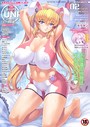 コミックアンリアル Vol.53││マンガ誌│b241bktur00329