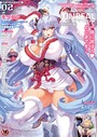 コミックアンリアル Vol.65││マンガ誌│b241bktur00611