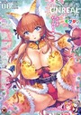 コミックアンリアル Vol.67││マンガ誌│b241bktur00664