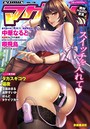 コミックマグナム Vol.136││マンガ誌│b257bdmmg01021