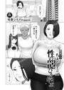 教育ママ・ちさとさん（42）、性の悦びを学ぶ││単話│b257bdmmg01291