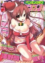 COMICペンギンクラブ 2012年1月号││マンガ誌│b333afjpc00017