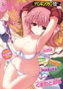 COMICペンギンクラブ 2012年12月号││マンガ誌│b333afjpc00171