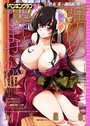 COMICペンギンクラブ 2015年2月号││マンガ誌│b333afjpc00533