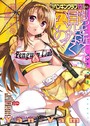 COMICペンギンクラブ 2015年12月号││姉・妹│b333afjpc00670
