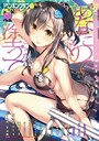 COMICペンギンクラブ 2017年8月号││マンガ誌│b333afjpc00951