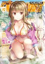 COMICペンギンクラブ 2018年12月号││マンガ誌│b333afjpc01182